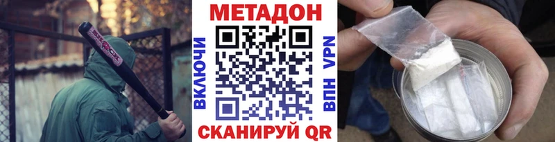 МЕТАДОН белоснежный  как найти   Кировград 
